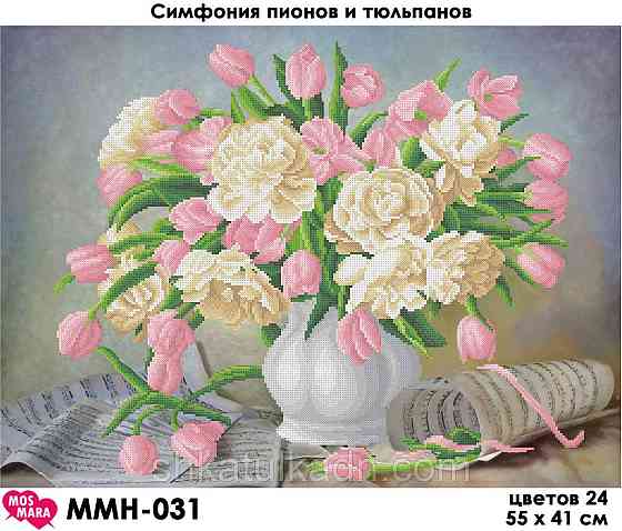 Схема для вишивання бісером Симфонія півоній і тюльпанів Дніпро