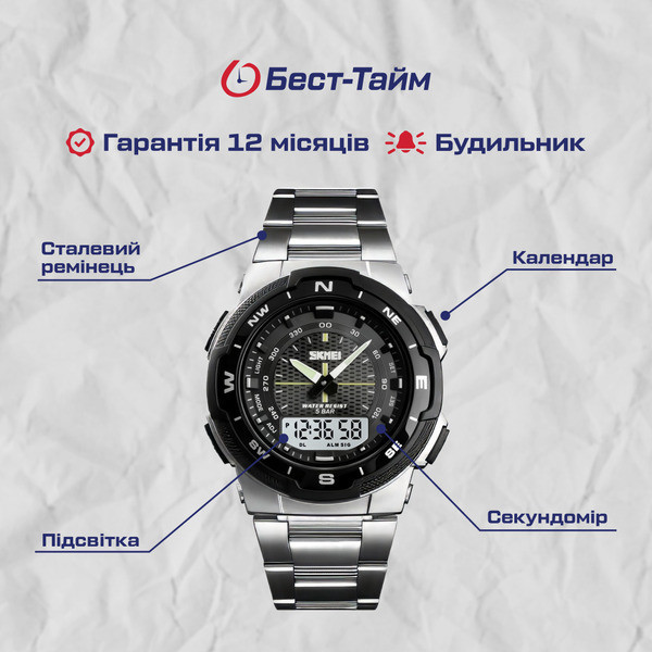 Skmei Marshal Вінниця - фото 5