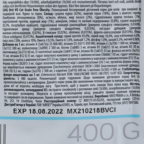 Корм сухой Brit Grain Free VetDiet Cat Obesity для кошек с лишним весом и ожирением с курицей и горохом 400 г Киев - изображение 7