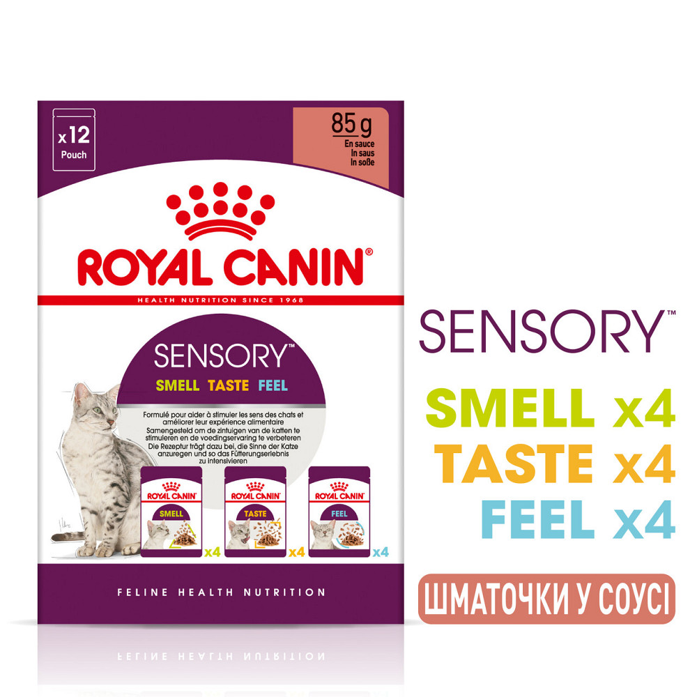 Вологий корм для дорослих котів ROYAL CANIN SENSORY MULTIPACK GRAVY, 12 паучів Київ - фото 5