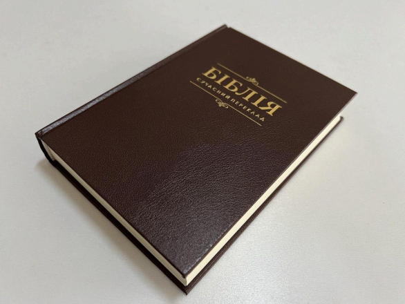 Библия твердая обложка, современный перевод, другое издание. 16/20 Киев - изображение 1