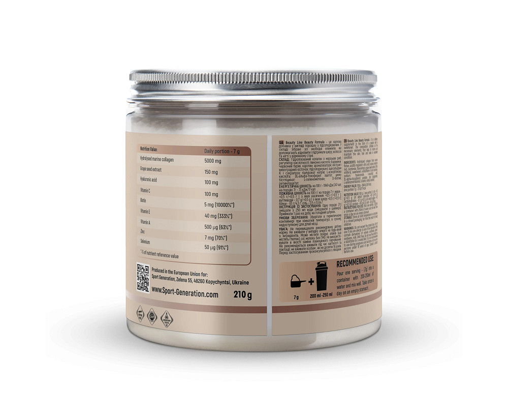 Beauty Line Formyla 210g (Fruit Punch) Луцьк - фото 2