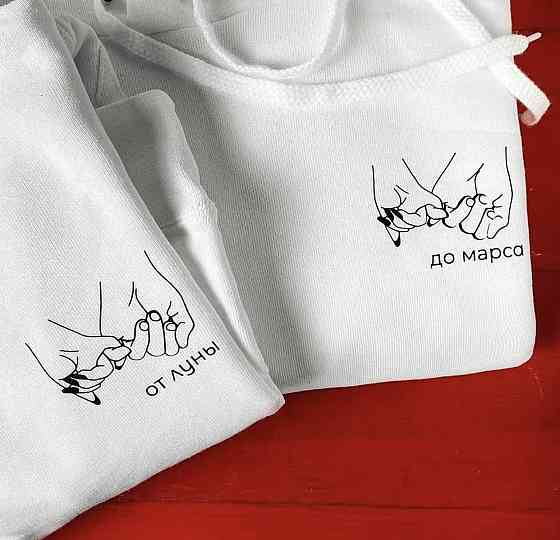 Парні толстовки ОТ ЛУНИ ДО МАРСА з капюшоном і кишенькою для хлопця та дівчини Чернівці