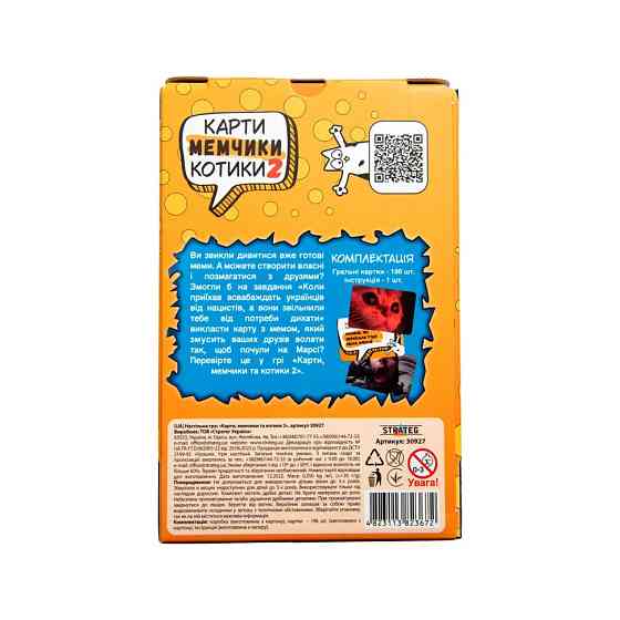 Настольная игра Strateg Карты мемчики и котики 2 развлекательная укр 30927 Винница