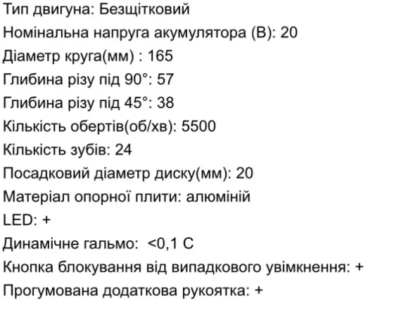 Пила дискова акумуляторна ZEGOR CSCPP-21BL-165 : без АКБ, диск 165 мм (CSCPP-21BL-165) Київ