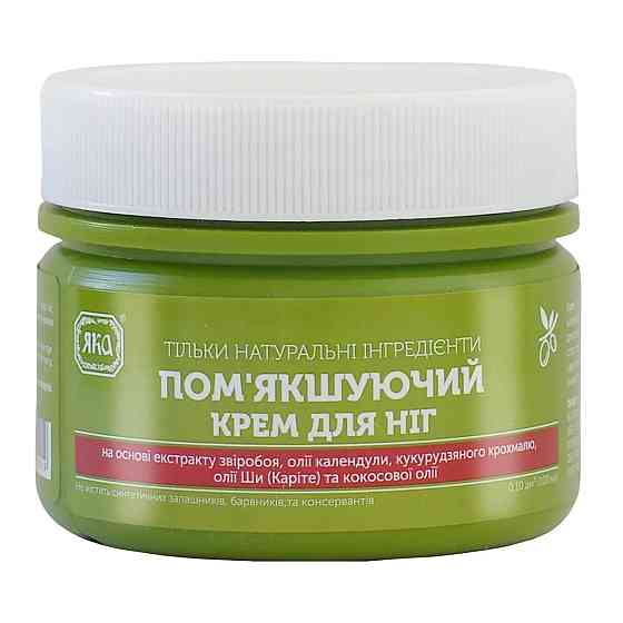 Пом’якшуючий крем для ніг ЯКА 100 мл Київ