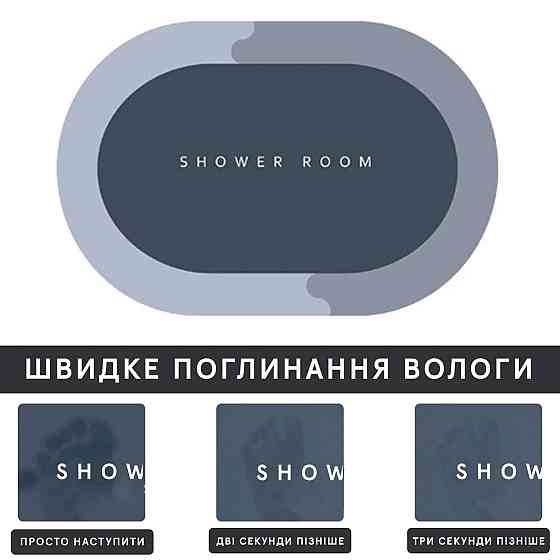 Інноваційний Суперпоглинаючий Діатомітовий Килимок для ванної 50х80 см Сірий Овал Буча
