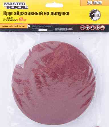 Круг шліфувальний на липучці MASTERTOOL 125 мм зерно 100, набір 10 шт 08-2510 Коломыя