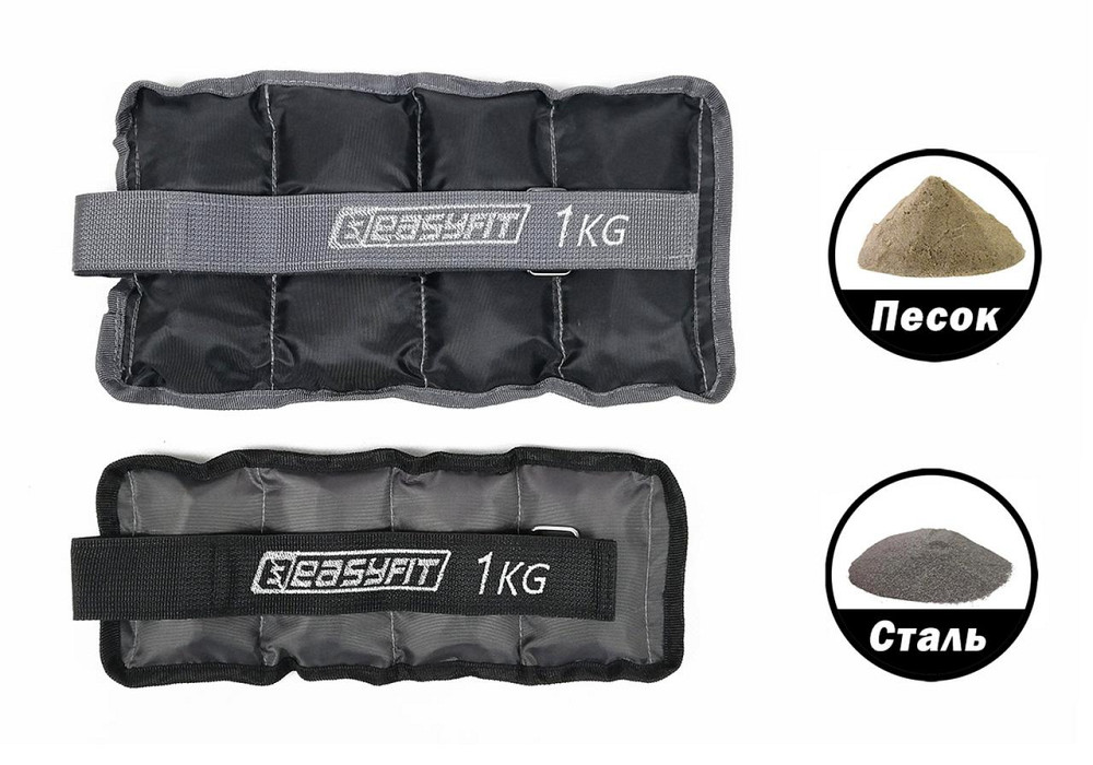 EasyFit Обтяжувачі для ніг та рук з металом EasyFit Metal 1 кг (пара) Коломыя - изображение 4