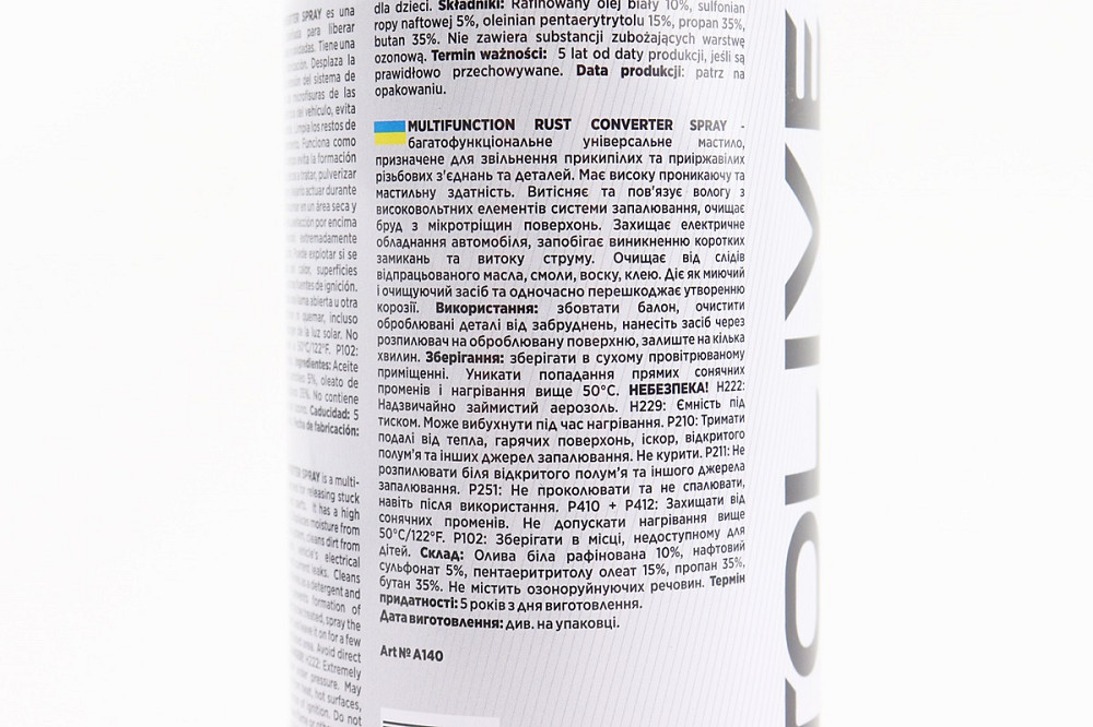Мастило проникаюча (аналог WD-40) "MULTIFUNCTION", Аерозоль 450ml Київ - фото 3