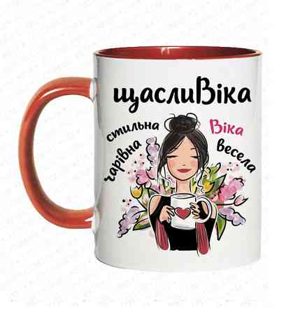 Именная чашка для Виктории «щаслиВіка» Одесса