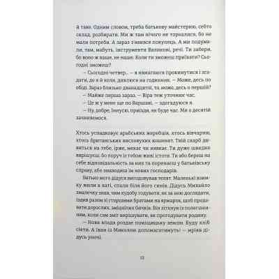 Книга Надто коротке - Галина Матвєєва Видавництво Старого Лева (9789664484715) Вінниця