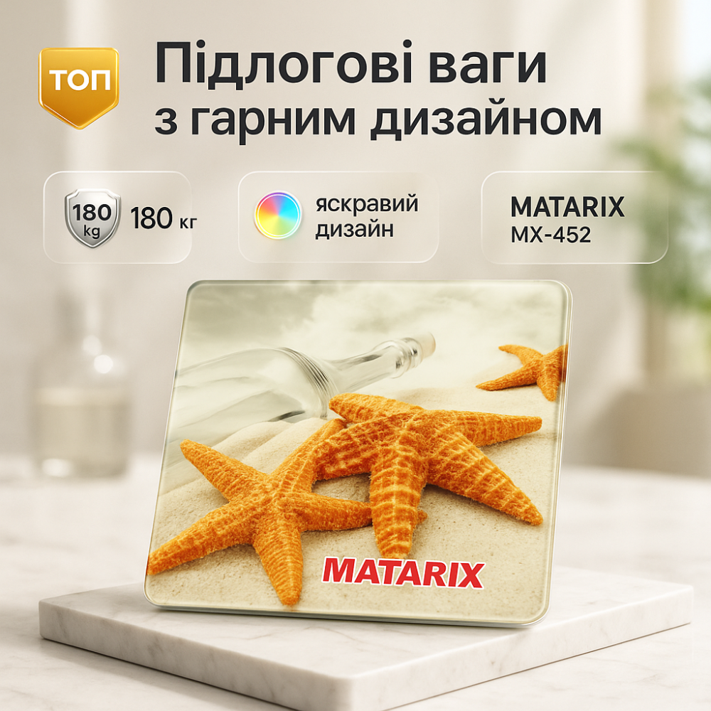 Персональные напольные весы MATARIX MX-452 180 кг, Весы для взвешивания людей напольные для тела EK-99 Львов - изображение 11