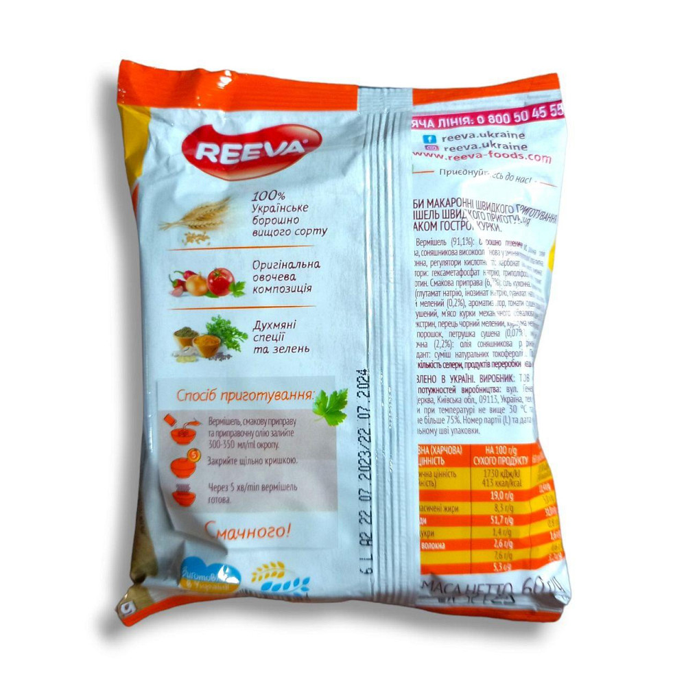 Вермішель гостра куртка ТМ "Reeva" 60 г уп 60 штук Харків - фото 2