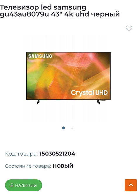 Телевизор Samsung 43