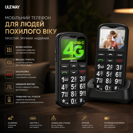 Мобильный телефон ULEWAY T180 4G для пожилых людей с большими кнопками, SOS, громким динамиком и зарядной станцией Киев