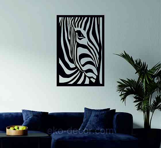 Декоративное настенное Панно «Зебра» Декор на стену 70*46 см Киев