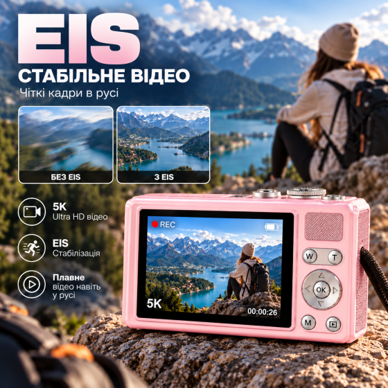 Цифрова камера 5K 80 МП Wi-Fi з подвійним екраном, EIS, 18x Zoom, 2 акумулятори + карта 64 ГБ, рожева Київ