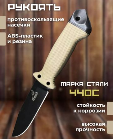 Нож охотничий Gerber 1400 Днепр