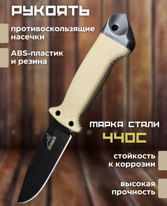 Нож охотничий Gerber 1400 Днепр - изображение 4