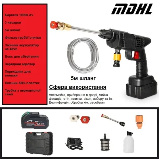 Мойка высокого давления аккумуляторная в кейсе MDHL 8106 (2 АКБ 48V) Одесса