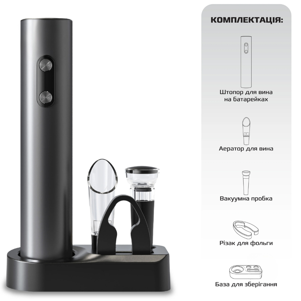 Електричний штопор на батарейках для вина 5в1 електроштопор, аератор, пробка, ніж для фольги з підтавкою Кам'янець-Подільський - фото 9