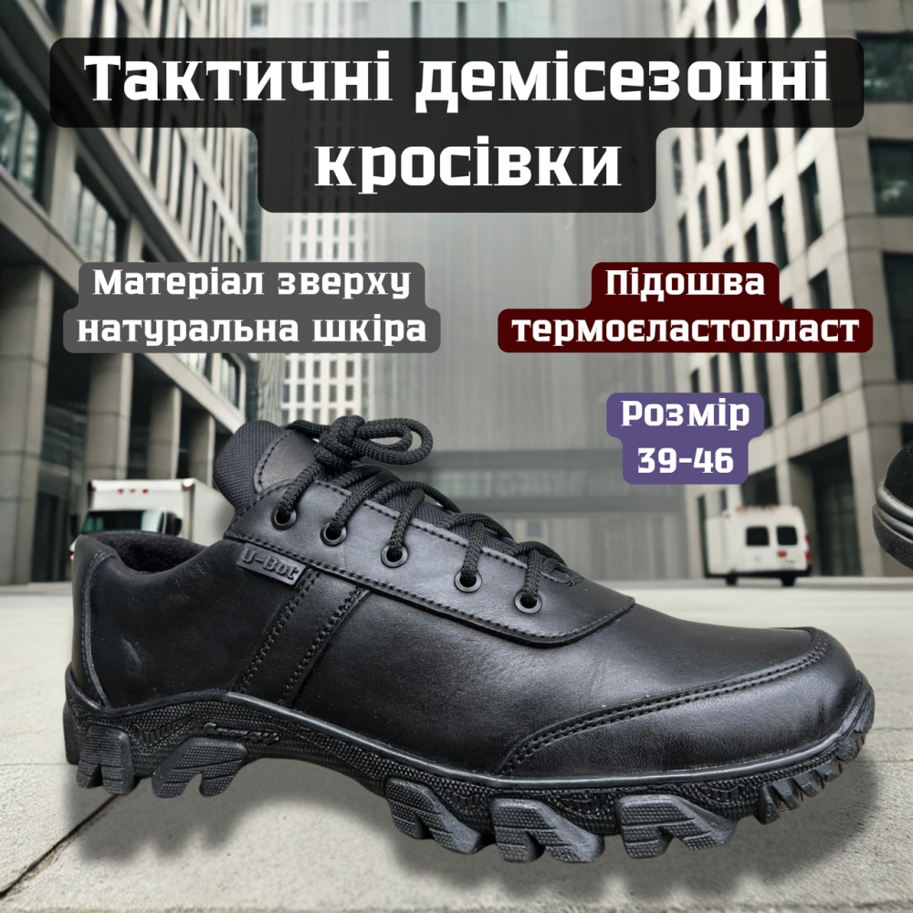Тактические мужские кроссовки демисезонные военные черные кожаные удобные прочные для охоты и рыбалки Львов - изображение 1