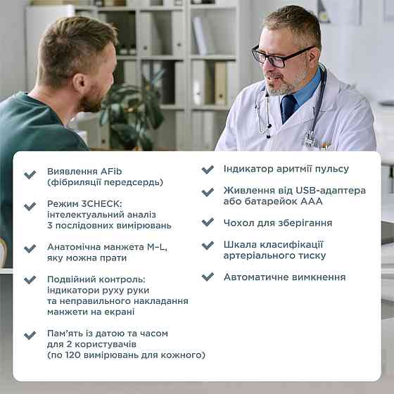 Автоматичний тонометр B.Well TH-75 з виявленням фібриляції передсердь (AFib), без адаптеру (Швейцарія) Дніпро