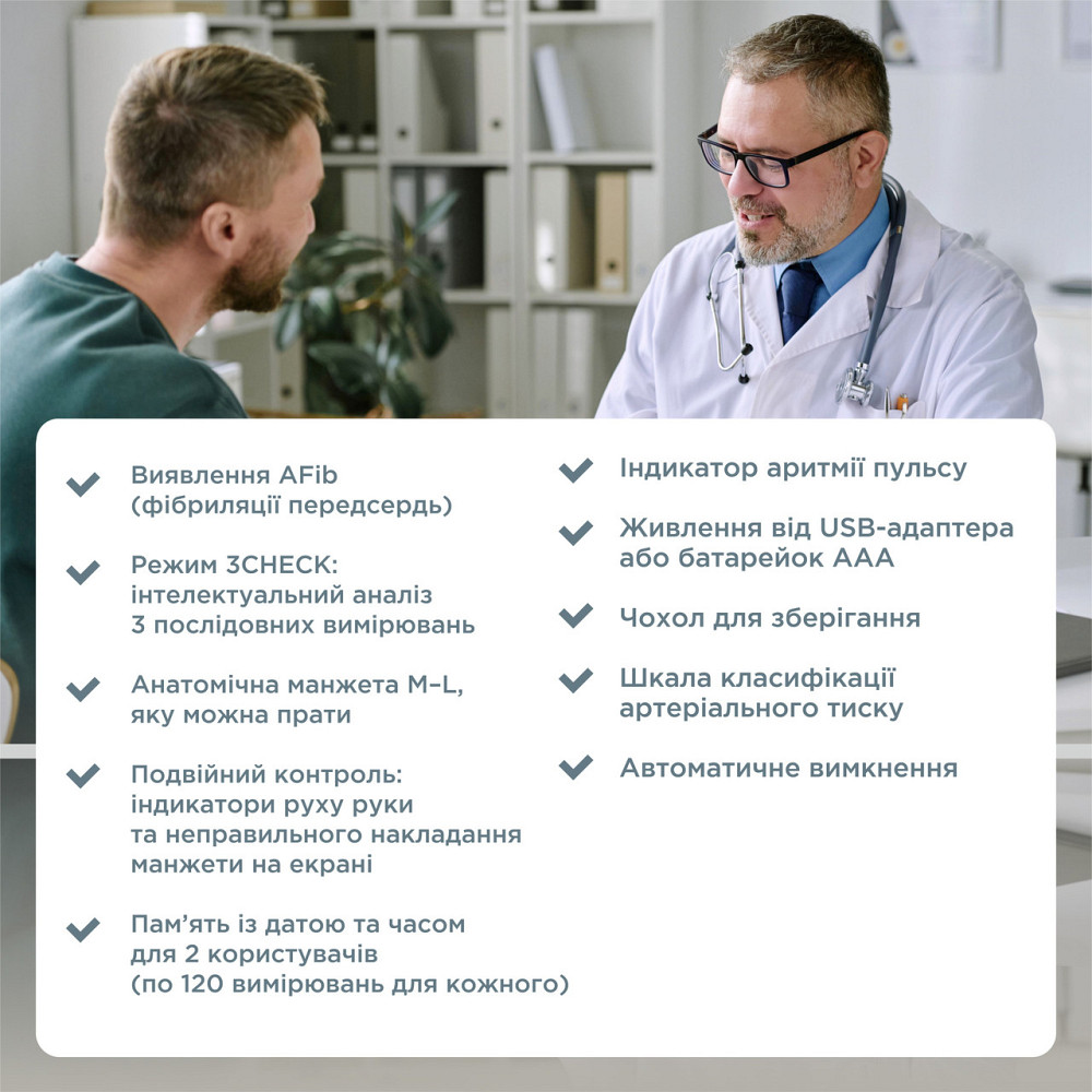 Автоматический тонометр B.Well TH-75 с функцией выявления фибрилляции предсердий (AFib), без адаптера (Швейцария) Днепр - изображение 4