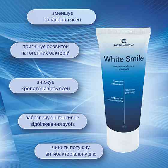Зубна гель-паста White Smile Рослина Карпат 75 мл Київ