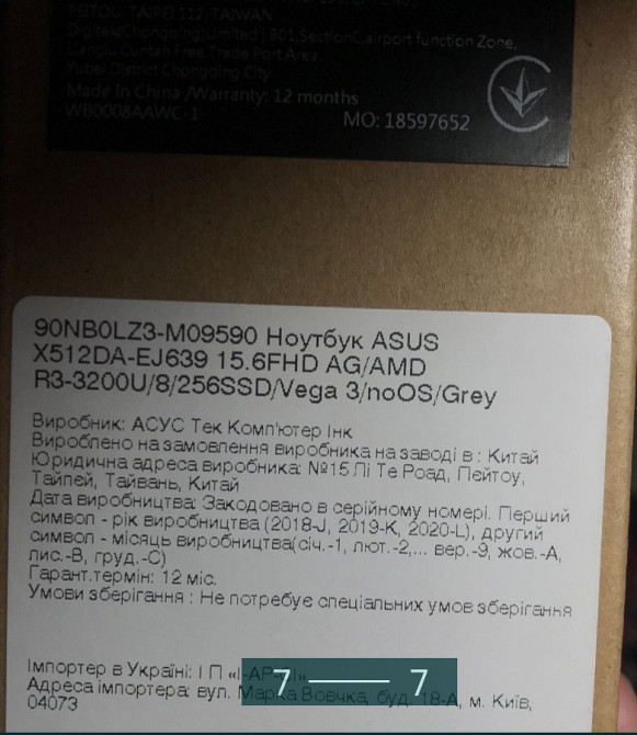 Ноутбук: ASUS Vivobook 15 X512DA. Київ - фото 7