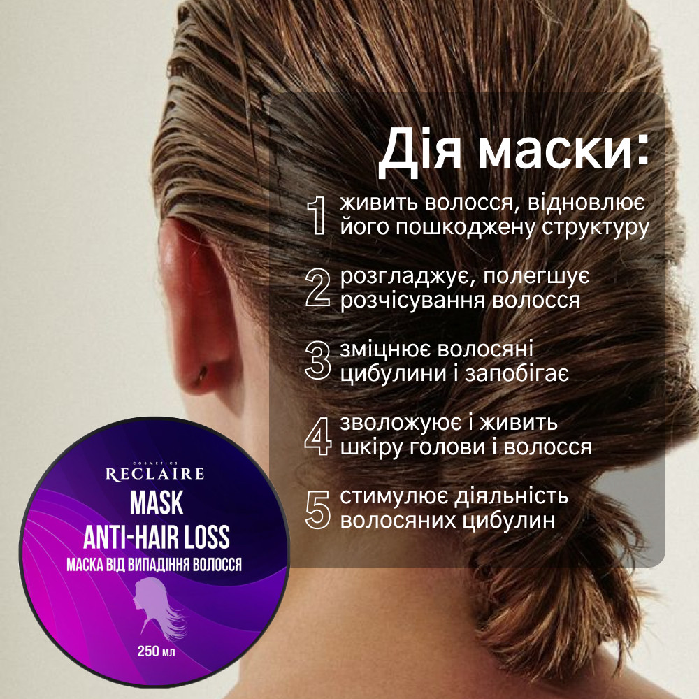 Набор мега бокс от выпадения волос Активатор роста Reclaire cosmetics Киев - изображение 16