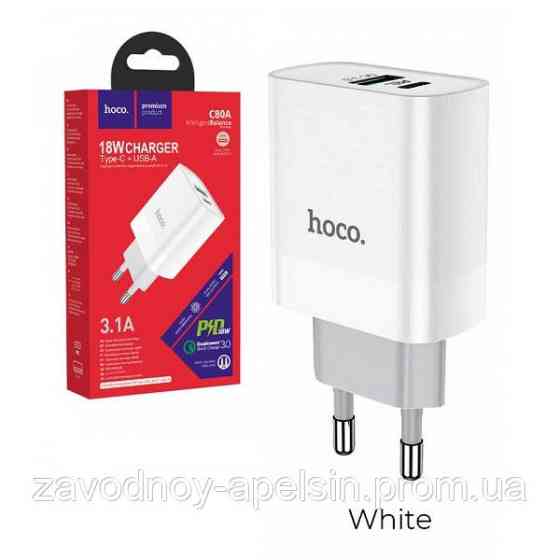 Мережевий адаптер Блок живлення 20 W USB PD Type-C (hoco) Одеса