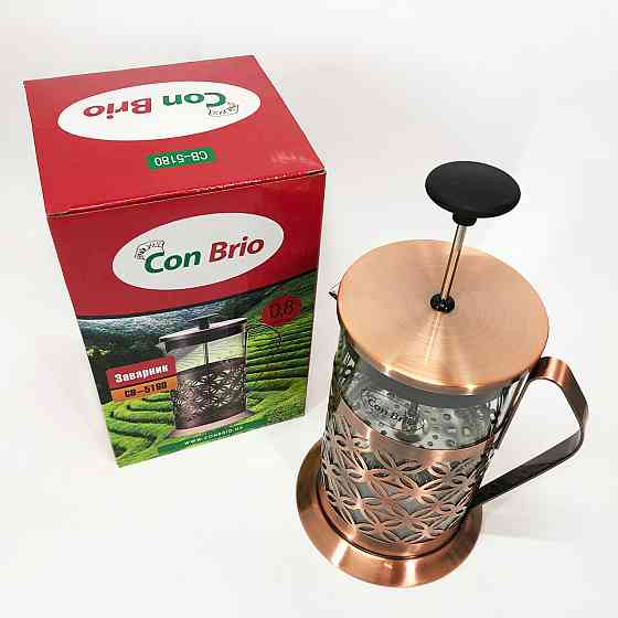 Френч для чаю Con Brio CB-5180 800мл, Заварник скляний з пресом, Френч-прес для WG-383 заварювання кави Київ