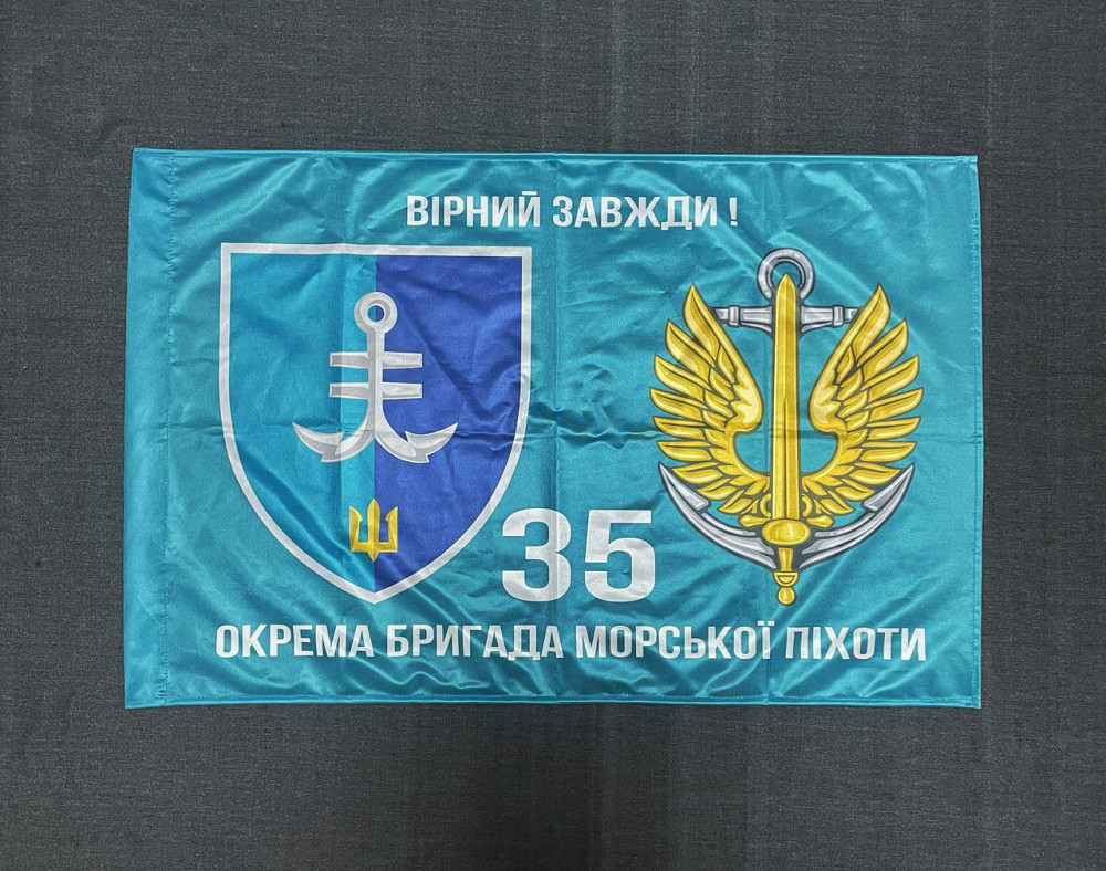 Прапор 35 ОБрМП (окрема бригада морської піхоти) ВМС України 600х900 мм Запорожье - изображение 1