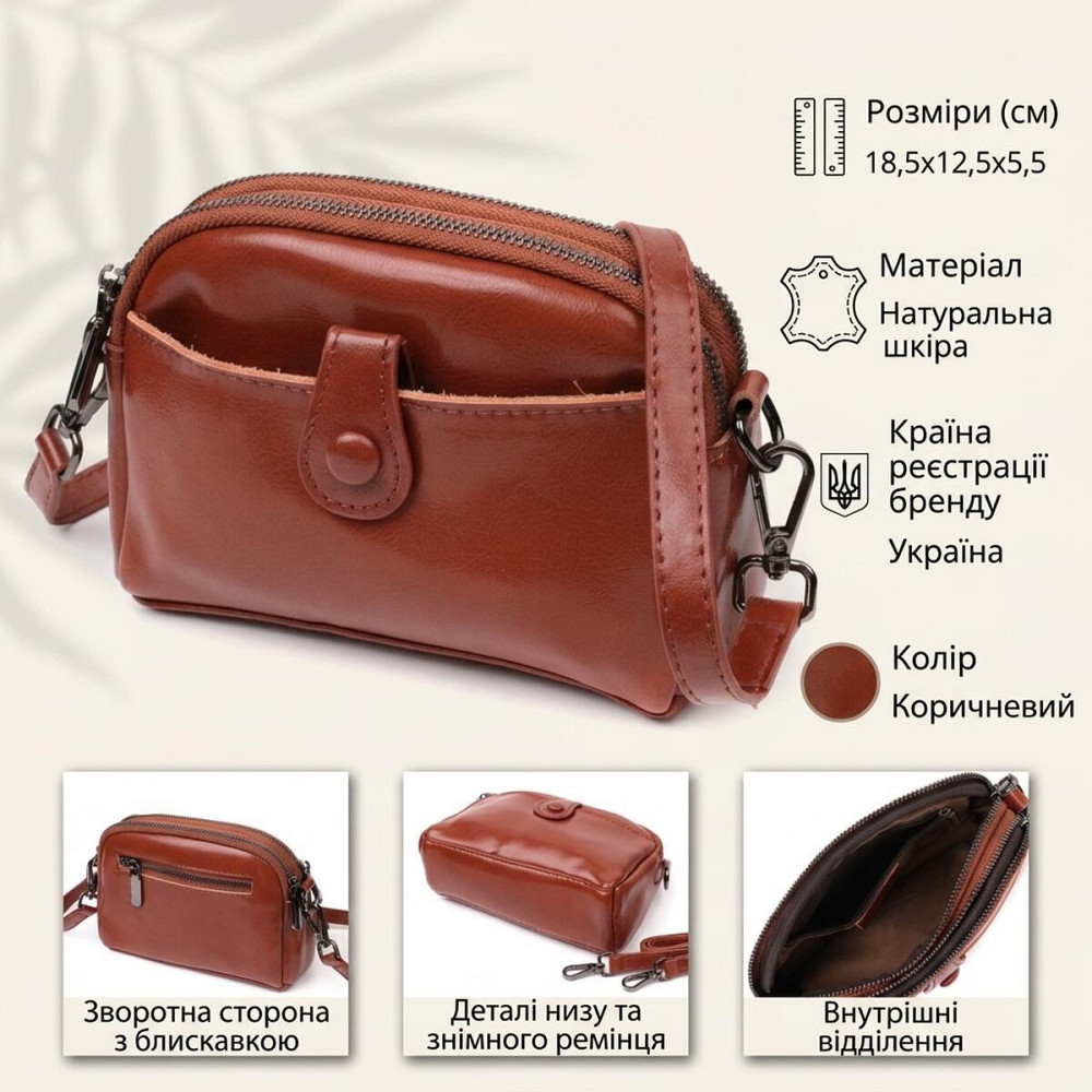 Глянсова жіноча сумка на кожен день з натуральної шкіри Vintage 22419 Коричнева Київ - фото 13