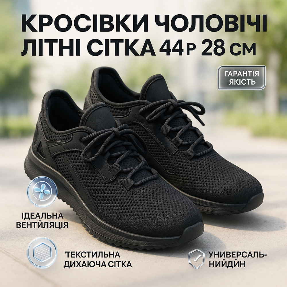Мужские кроссовки сетка чорные 44р, Удобные легкие мужские кроссовки тканевые XP-86 Львов - изображение 9