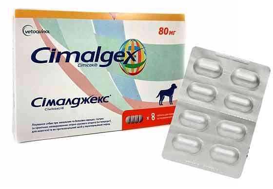 Сималджекс (Cimalgex) 80 мг блистер №8 таблеток Vetoquinol Винница