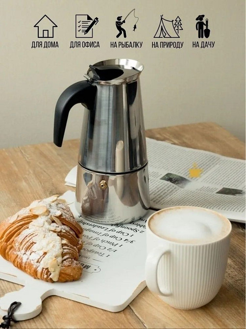 Гейзерная кофеварка UNIQUE UN-1902 на 6 чашек, нержавеющая сталь, 270 мл, для кофе и эспрессо Одесса - изображение 4