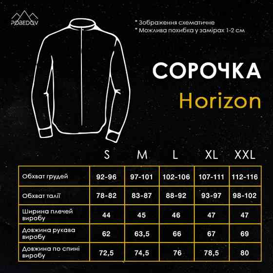 Сорочка чоловіча з довгим рукавом чорна Pobedov Horizon Київ