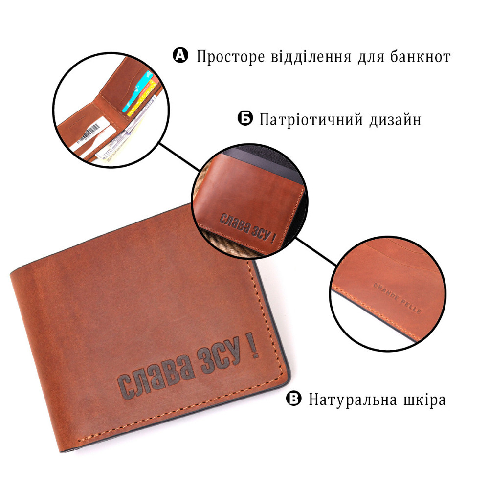 Вместительный мужской кожаный кошелек в два сложения Светло-коричневый (GRANDE PELLE) Киев - изображение 8