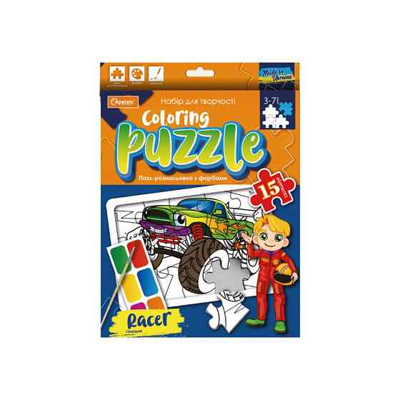 Детский пазл-раскраска с красками 