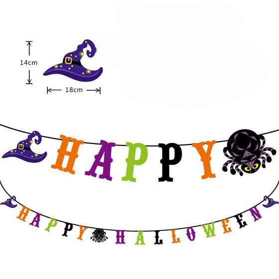 Гірлянда Хелловін декоративна 280 см різнобарвний Київ