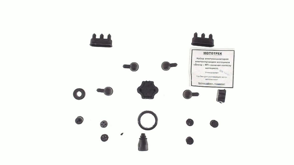 Набор резиновых деталей (для электроизоляции) мотоцикл Днепр , Мт (17 шт) Мукачево - изображение 1