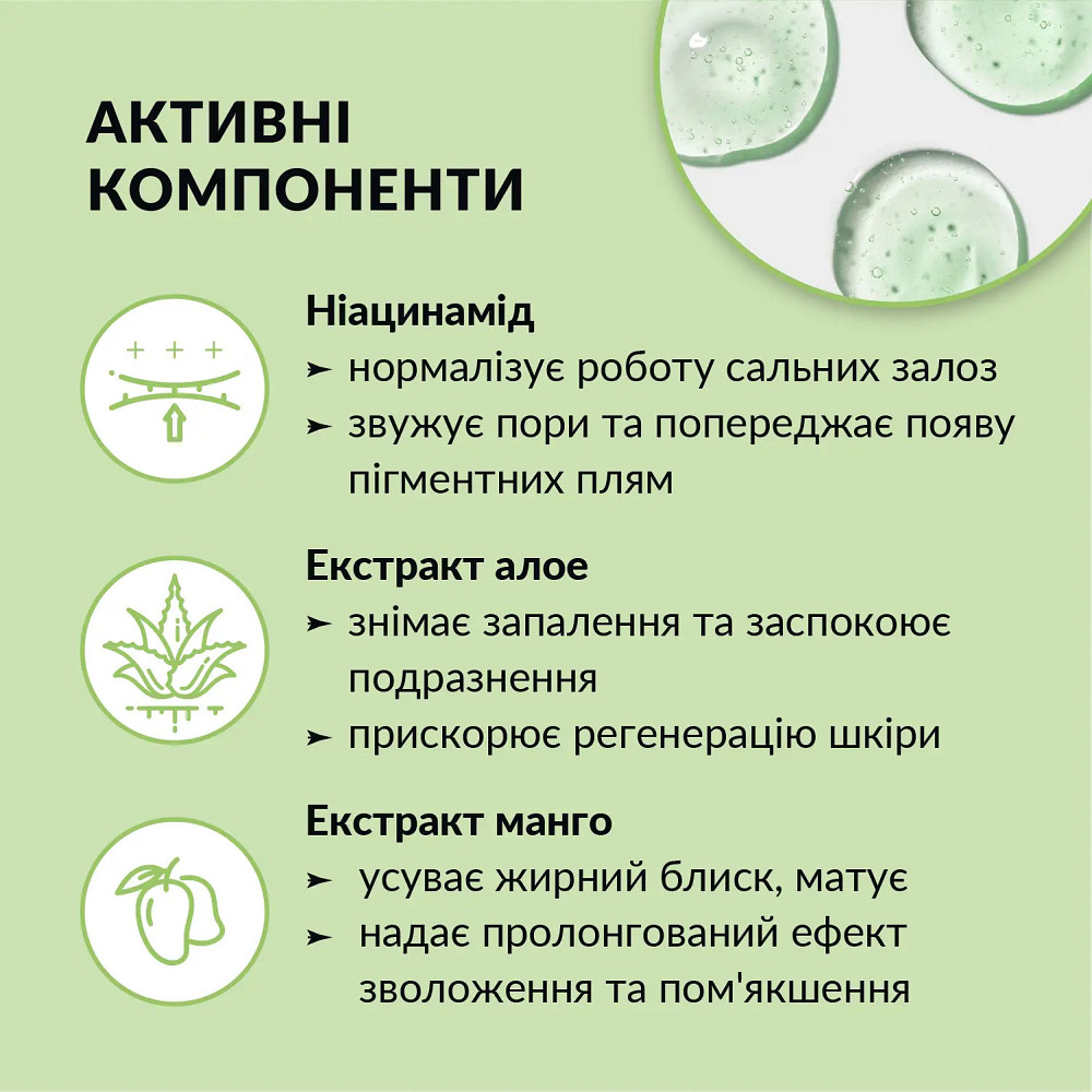 Гель для очищення обличчя матувальний Ніацинамід-Екстракт алое Tink 150 мл Київ - фото 3
