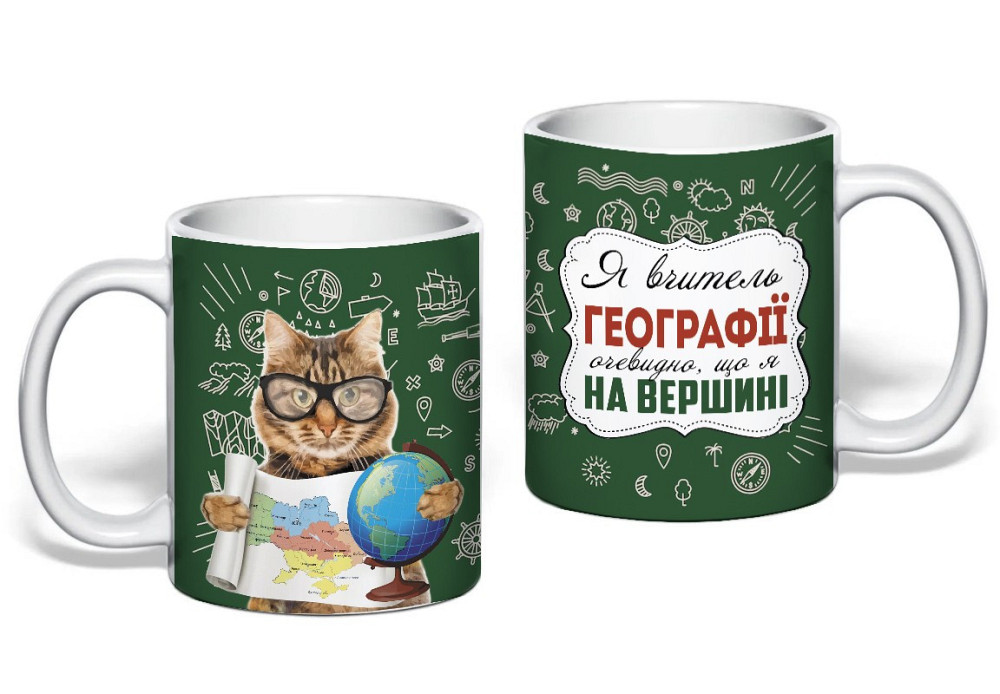 Подарок учителю Географии чашка  с принтом  