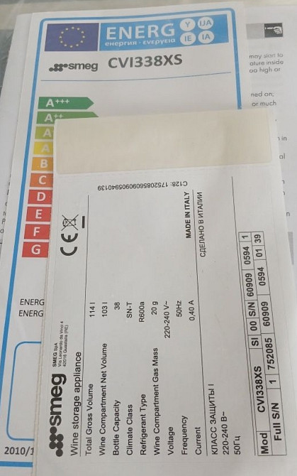 Новый Холодильник для вина smeg cvi338xs Киев - изображение 2