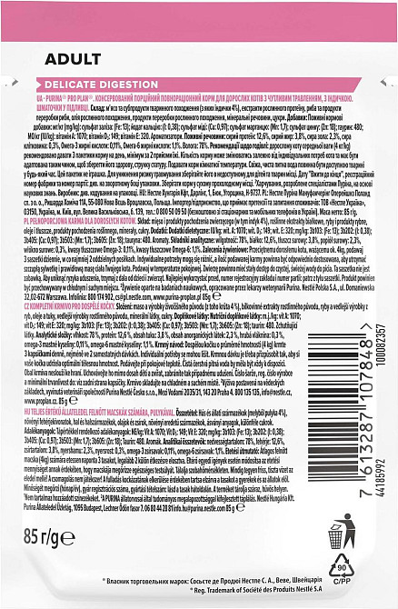 Вологий корм для котів з чутливим травленням Purina Pro Plan Delicate Nutrisavour з індичкою 85 г Вінниця - фото 2