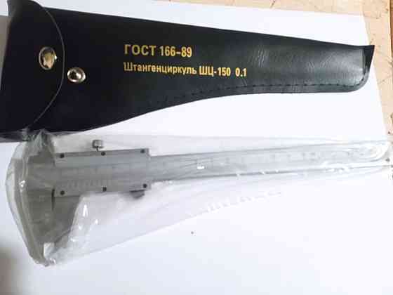 Штангенциркуль ШЦ-125 0,1 мм - точний вимірювальний інструмент з металу, шкала ноніусна, довжина 125 мм. Харків
