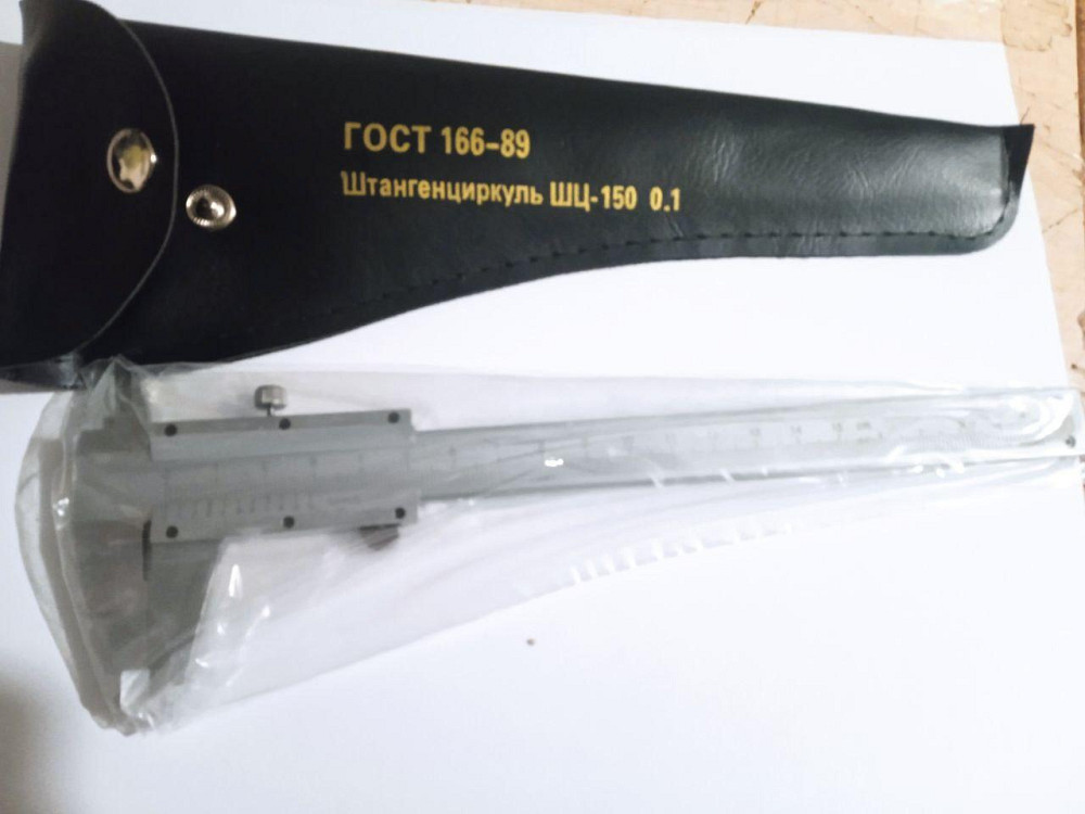 Штангенциркуль ШЦ-125 0,1 мм - точний вимірювальний інструмент з металу, шкала ноніусна, довжина 125 мм. Харків - фото 1